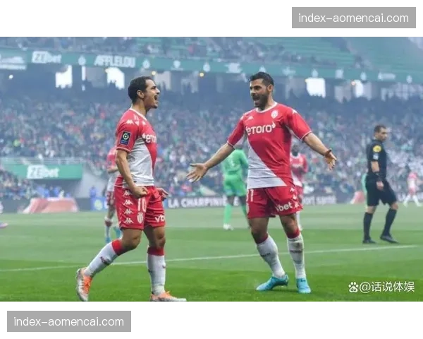 摩纳哥3-1击败南特，阿丁格拉双响扎卡里亚破门