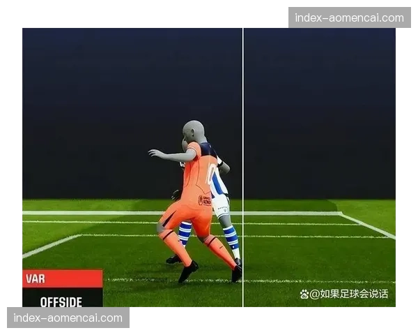 西甲裁判委员会宣布引进新型肢体动作捕捉系统辅助越位判罚